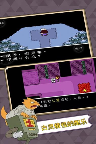 传说之下破解版九游