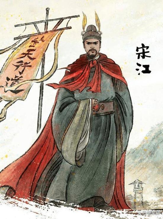 宋江是真英雄还是伪君子