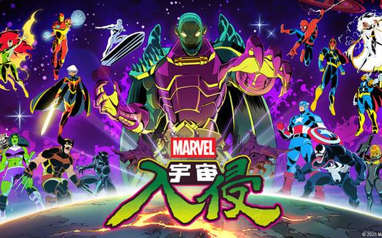 漫威宇宙游戏