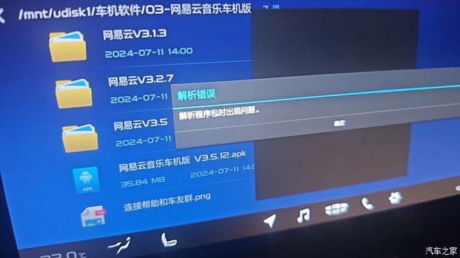 安装包解析失败怎么办