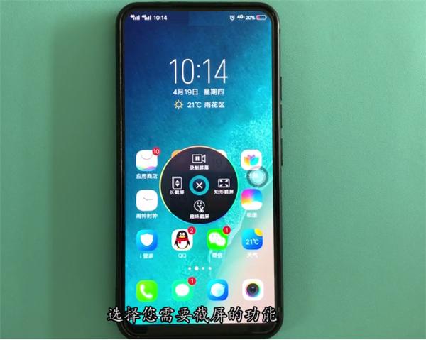 vivonex双屏版怎么快速截图