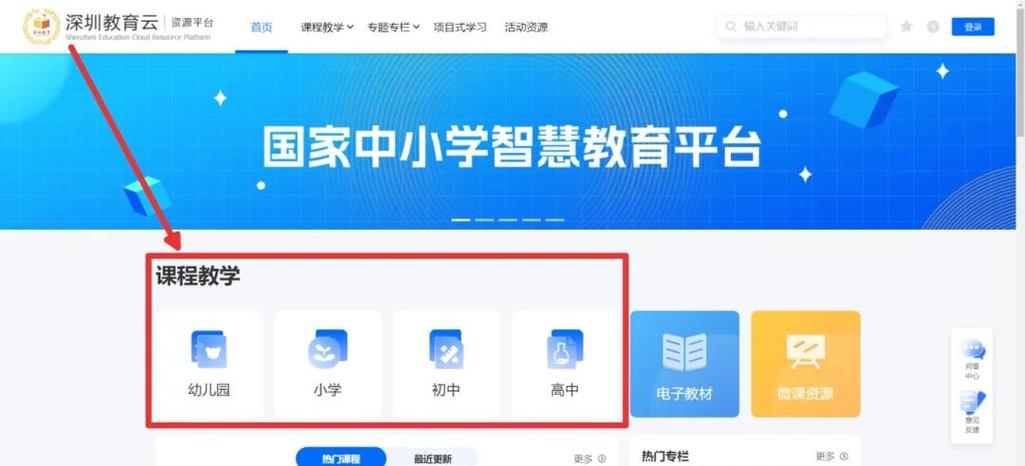 小学教育免费教学网站
