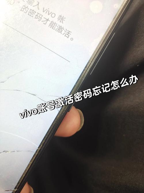 vivo手机激活码密码忘记了