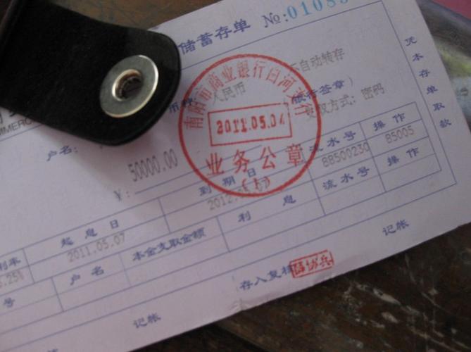 5年定期自动转存还是5年吗