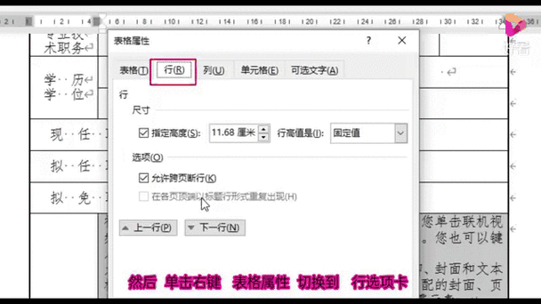 word有些字显示不出来