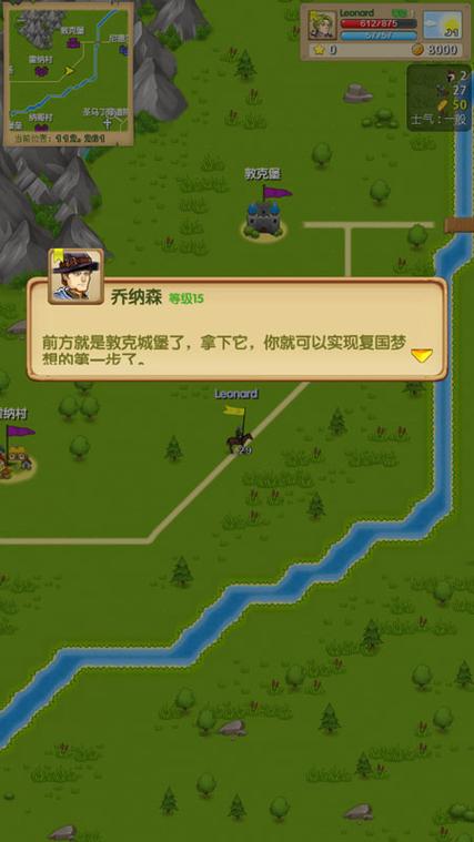 征服之刃1.1.0破解版截图