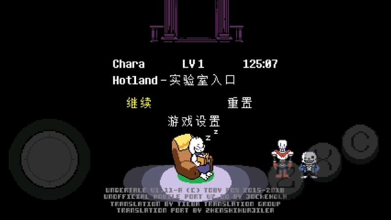 传说之下和平线怎么打截图