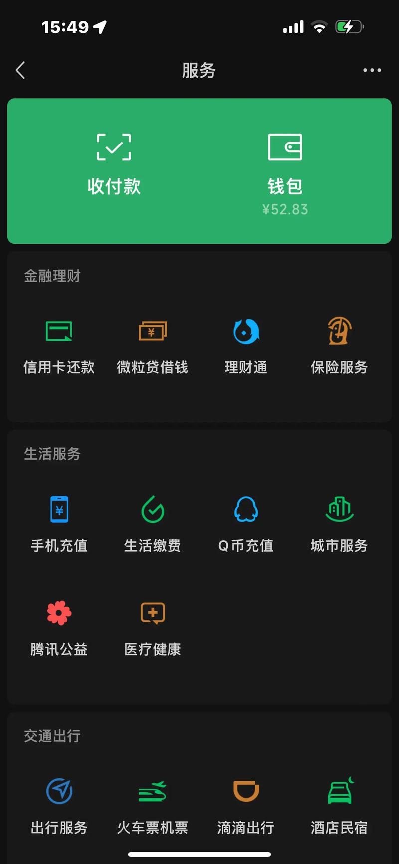 花呗第二个账户额度
