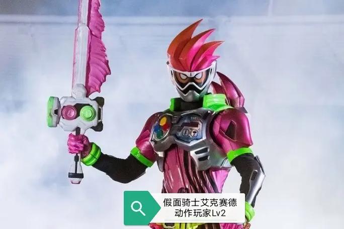 假面骑士艾克赛德角色介绍缩略图