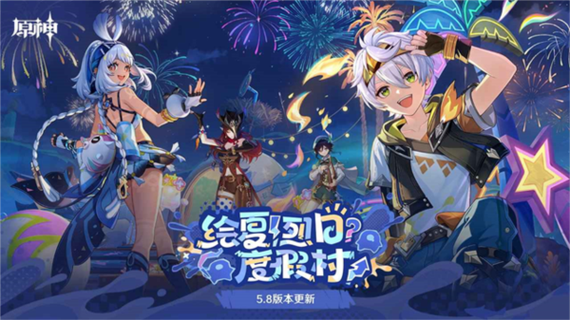 《原神》体验服