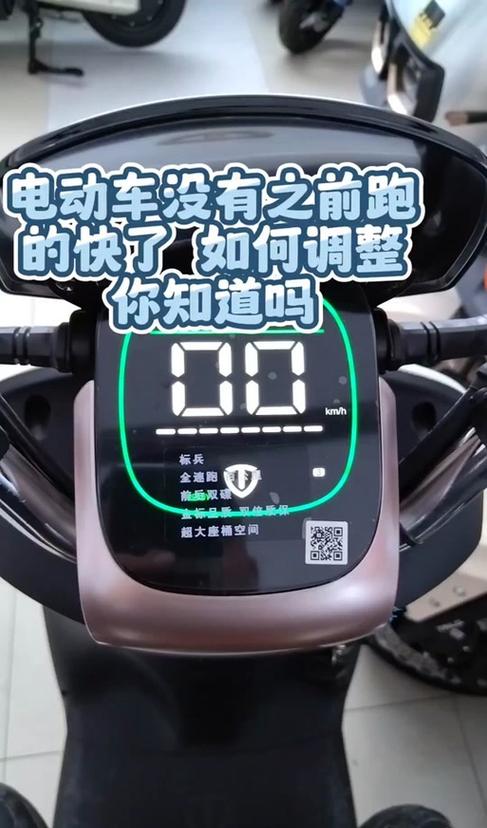 电动车破速度上限