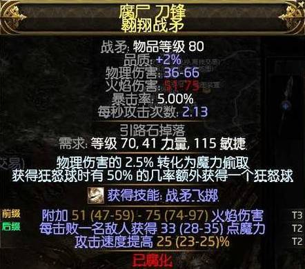 流放之路回旋之刃
