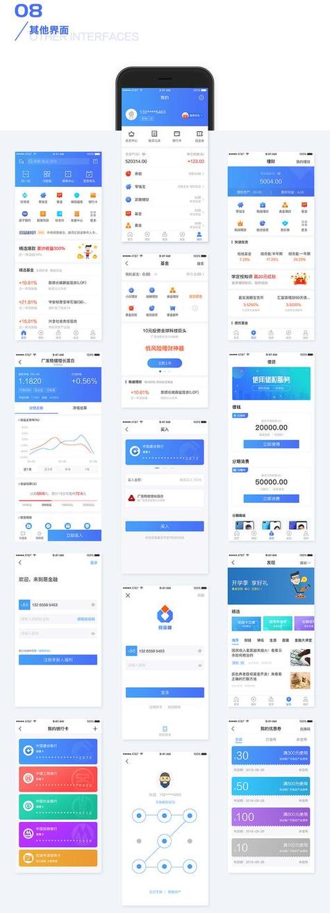 丰融金融app下载缩略图