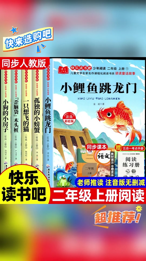 快乐的小河学到了什么
