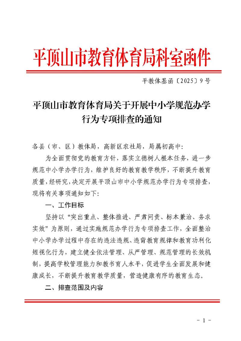 平顶山新城区双休招聘