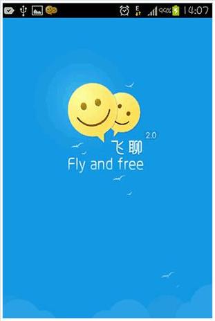 F开头的社交软件