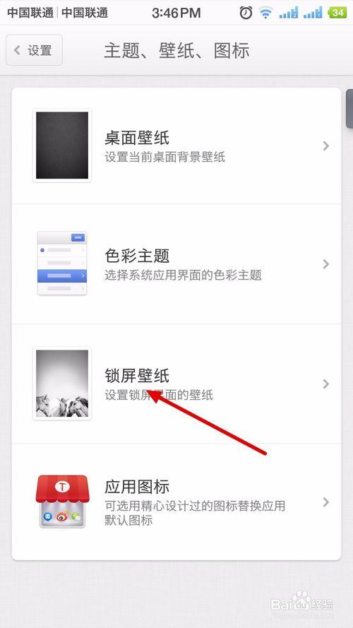 照片设置成壁纸