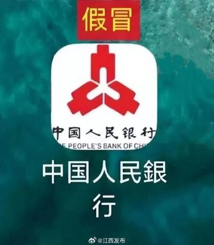 中国人民银行有APP吗