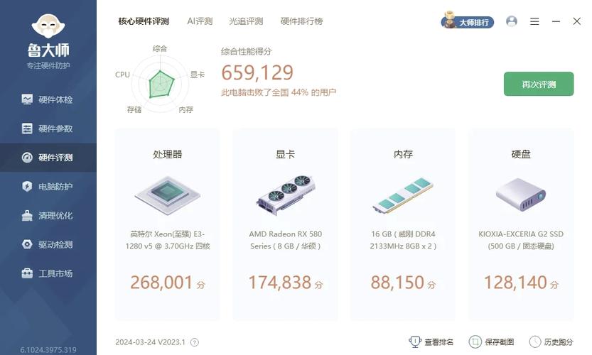 1240v5属于什么档次