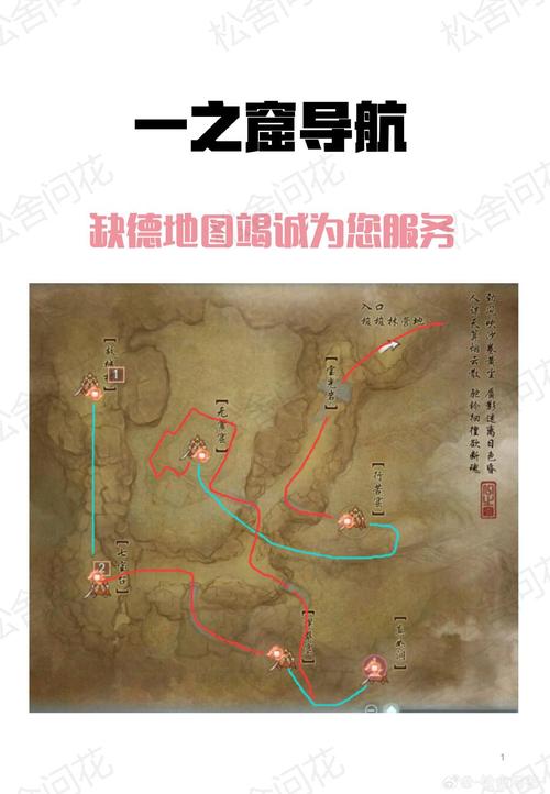 贺祖洞4件物品位置图
