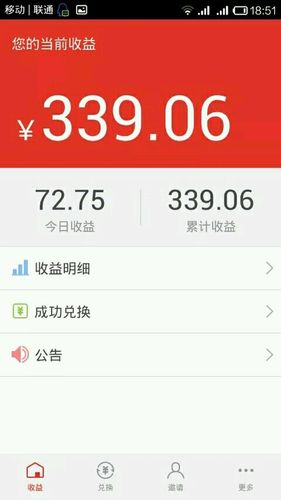 惠锁屏一天能赚多少