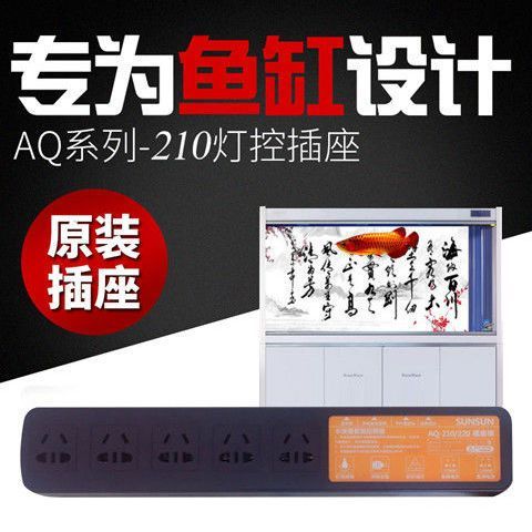 森森鱼缸插座使用方法