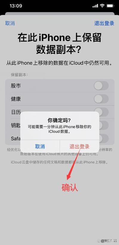 苹果手机id退出登录是灰色的