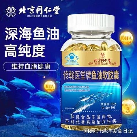 鱼油哪个品牌效果好