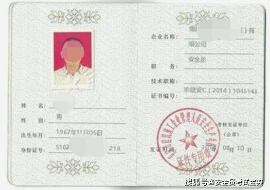 河南安全员c证考试时间