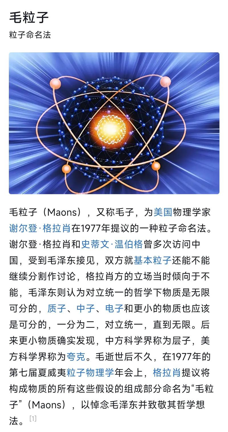 夸克读音