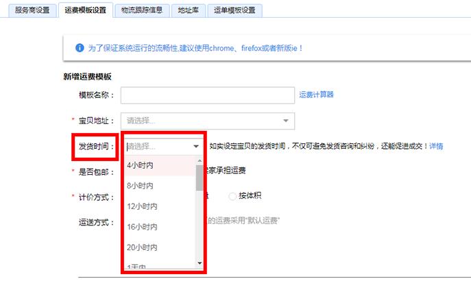 淘宝送货时间可不可以指定时间