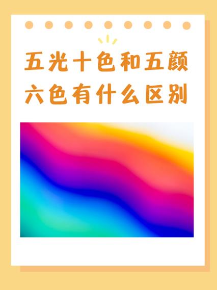 人身上发光的颜色代表