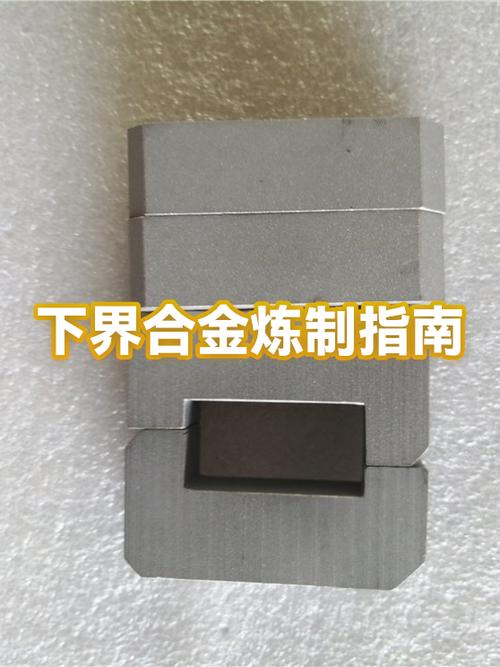 下界合金镐耐久多少
