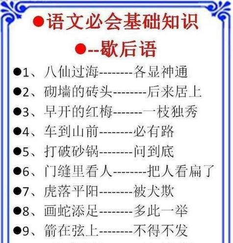 一点一点加的俗语