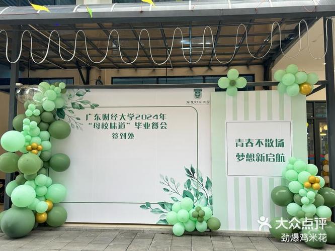 毕业背景墙怎么挂在黑板上