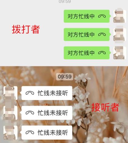 用qq打语音微信会占线吗