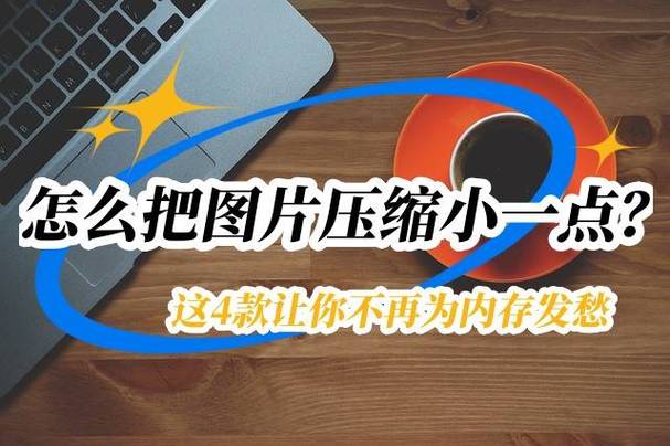 哪种图片格式内存最小