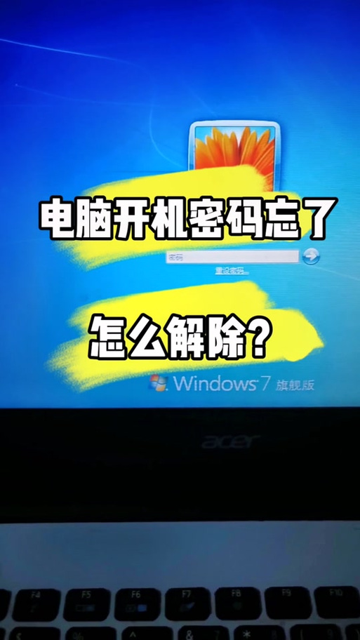 一体机密码忘记了怎么解除
