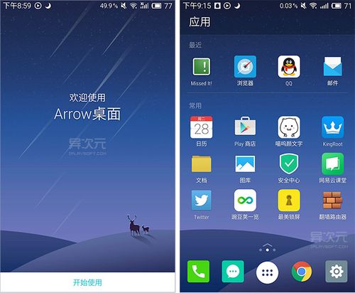 launcher启动器apk