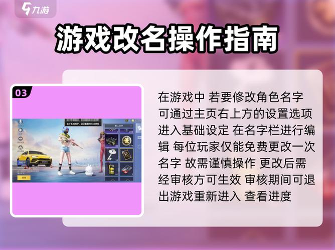 和平精英名字怎么改符号