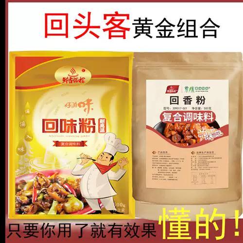 回粉是什么意思啊游戏截图