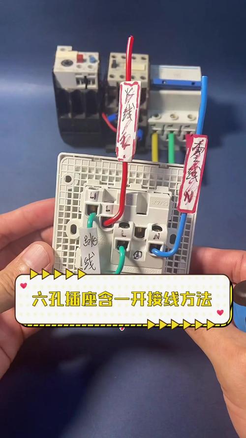 一开6孔插座实图接线图缩略图