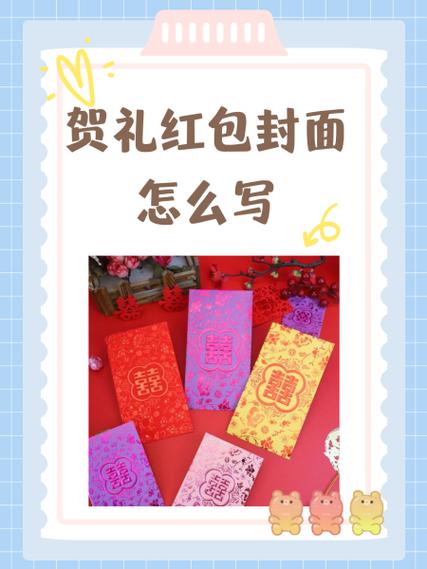 领取的红包封面怎么送给别人