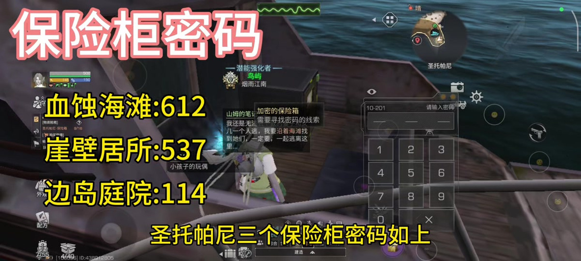 明日之后怎么改账号密码重新登录