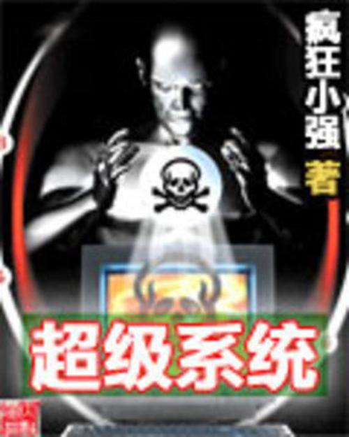 超级系统疯狂小强图标