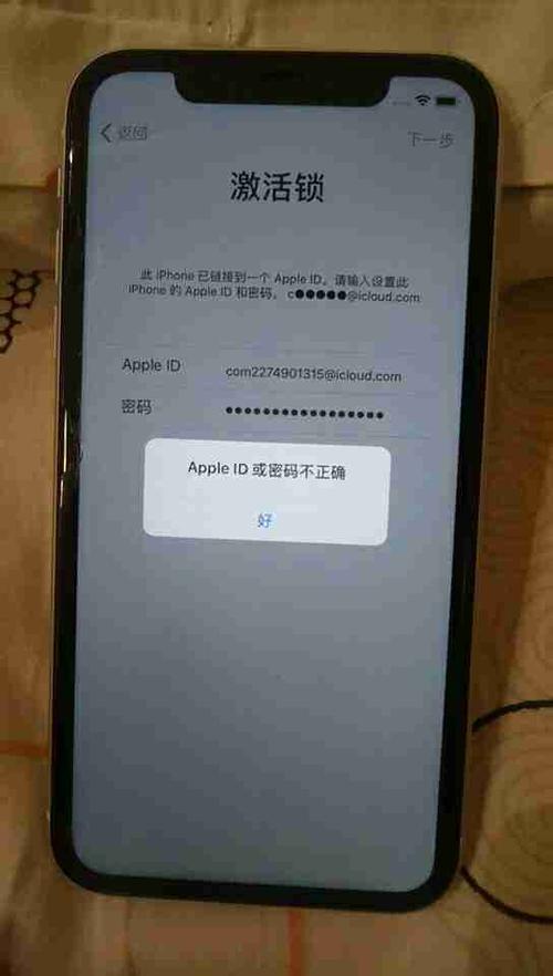 苹果手机忘记id密码手机号也换了