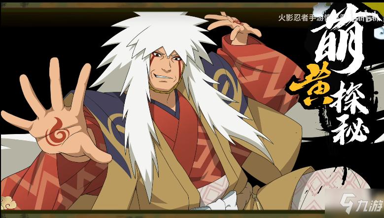 5自来也秘抄免费观看