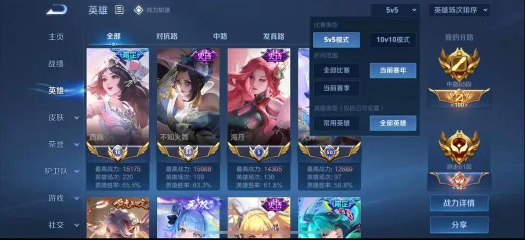 王者怎么查看游戏账号图标
