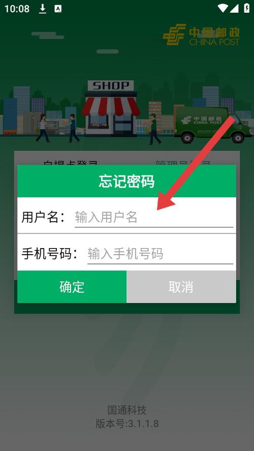 市民e家如何绑定手机号码