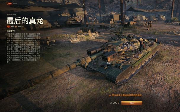 wot 国服 最新消息